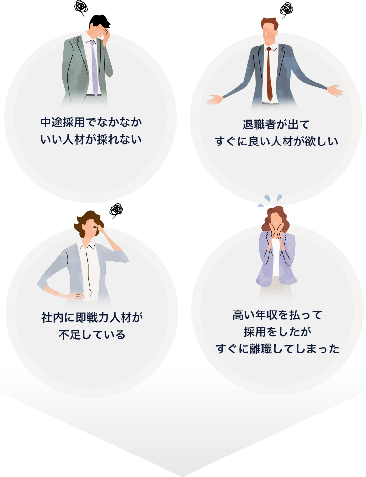 こんなお悩みありませんか？