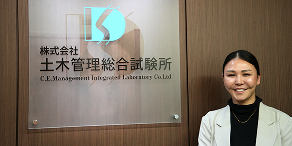 土木管理総合試験所の事例画像