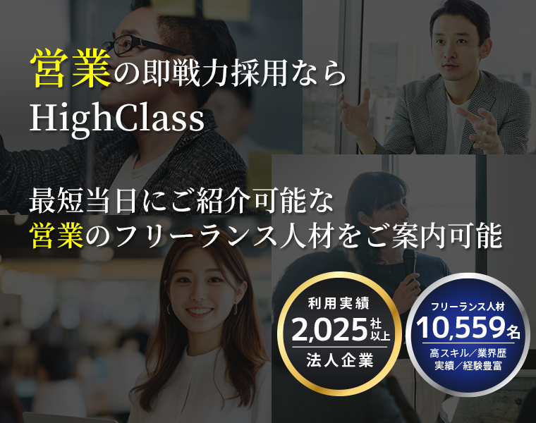 中途採用だけに頼らず即戦力フリーランスの活用で人材不足/事業課題を解決しませんか？