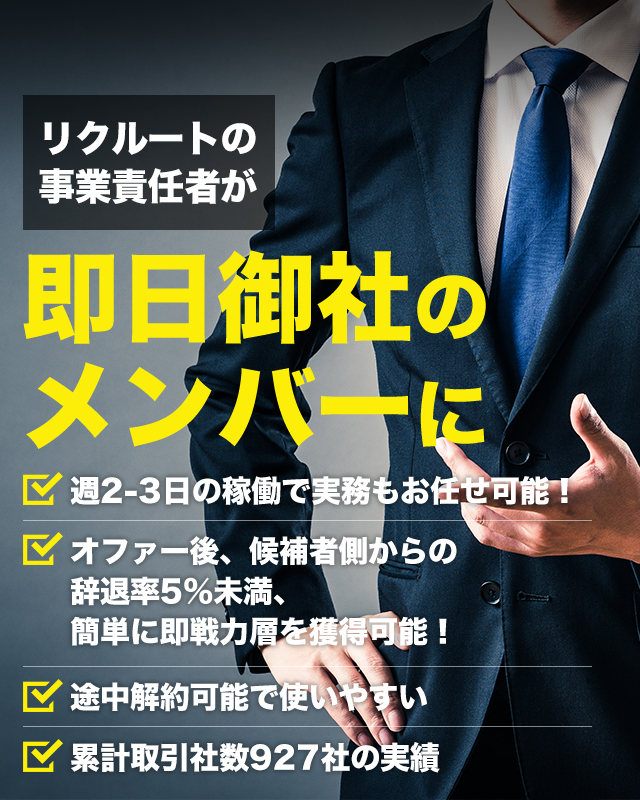 ハイクラス人材をお探しの企業様へ 優秀な人材ここにいます。フリーランス人材採用支援サービス High Class