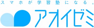アオイゼミ